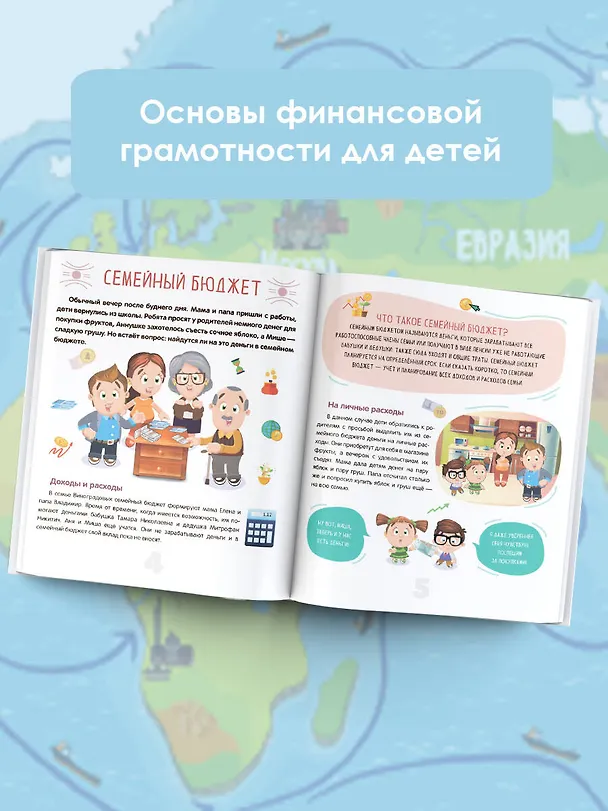 Книга Финансовая грамотность (Вячеслав Ликсо) — 6