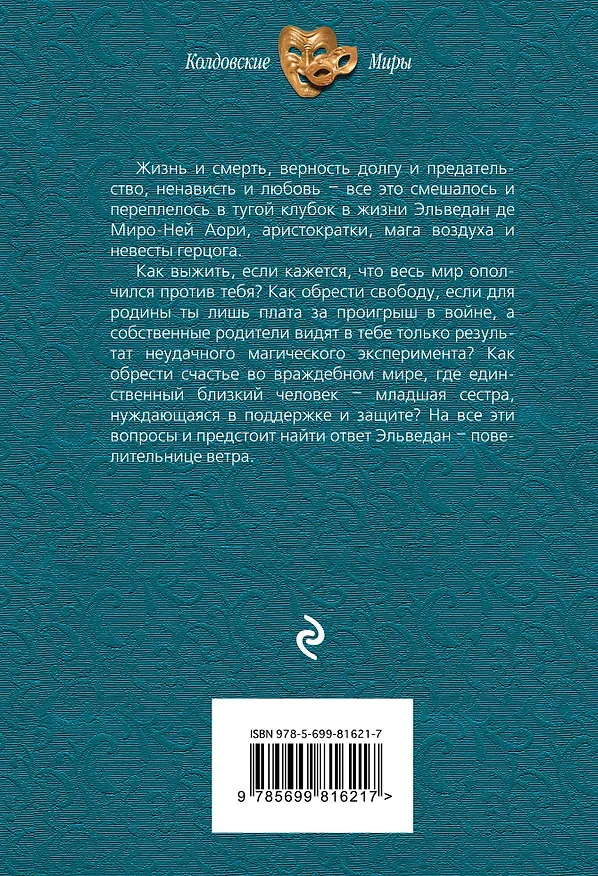 Книга Под маской долга (Галина Долгова) — 2