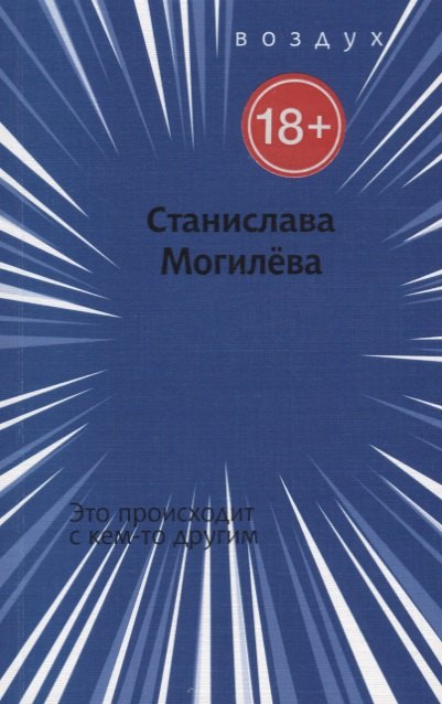

Это происходит с кем-то другим