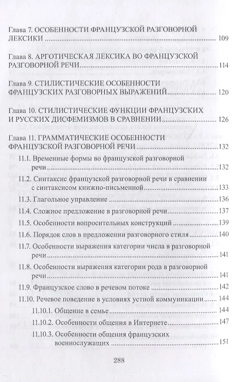Книга Дилемма инноватора. Как из-за новых технологий погибают сильные компании (Лев Гаврилов) — 5