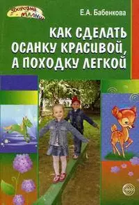 Как сделать осанку красивой, а походку легкой — 2174890 — 1