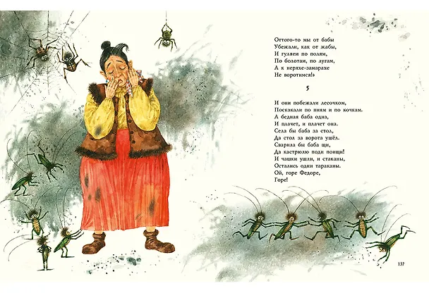 Книга Сказки (Корней Чуковский) — 16