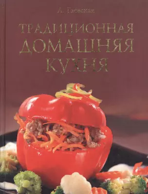 Традиционная домашняя кухня. — 2055880 — 1