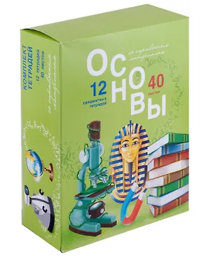 Тетради 40 листов 12 штук "Основы" 3044198