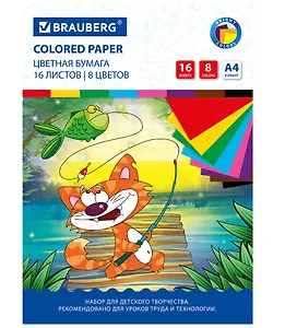 Бумага цветная 08цв 16л А4 "Кот-рыболов" офсетная, скоба, BRAUBERG
