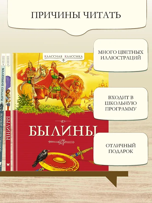 Книга Былины () — 6