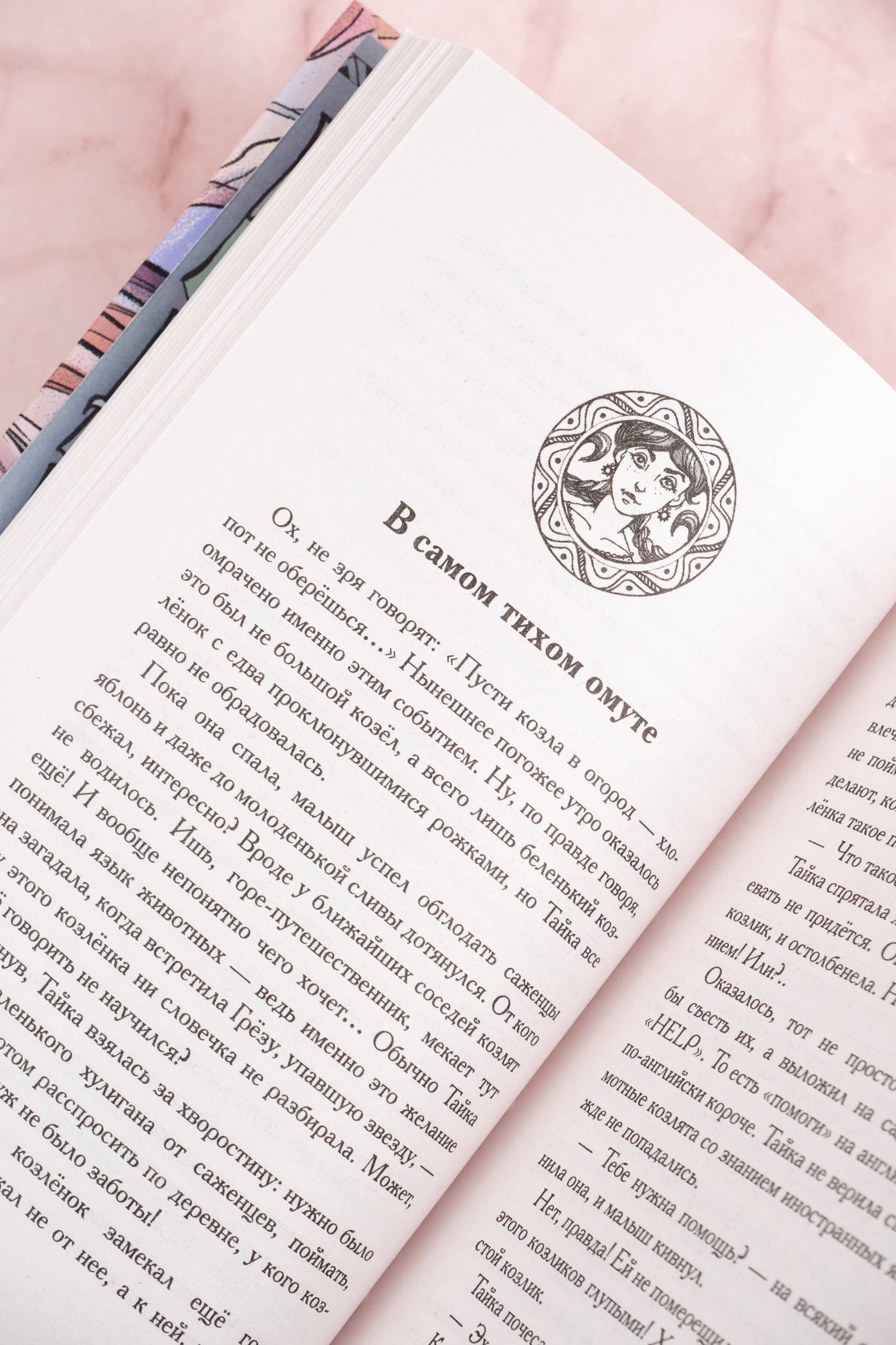 Изображение бумажной книги