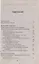 Сила намерения. Как реализовать свои мечты и желания (м) Синельников (ТП мини) — 2633301 — 2