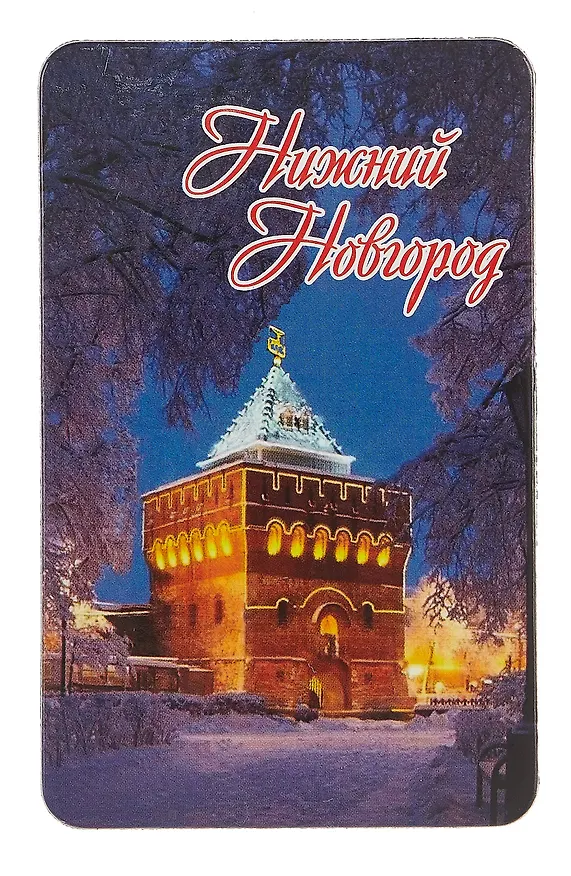 Магнит большой Нижний Новгород Дмитровская башня, зима (винил) (030-1-76-2W) 3102261 — 1