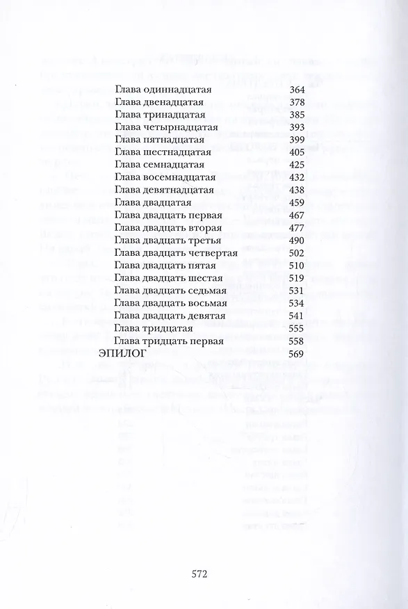 Книга Джума (Гарри Зурабян) — 3