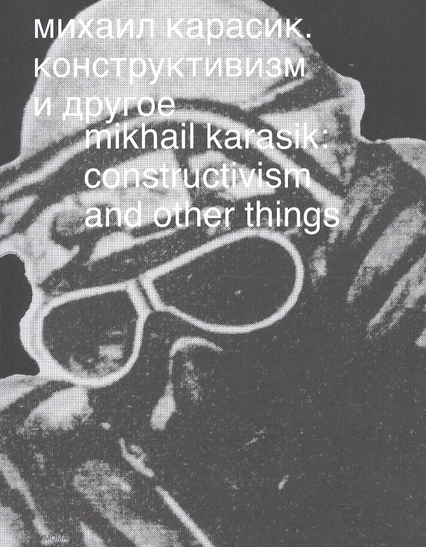 Книга Михаил Карасик. Конструктивизм и другое. Mikhail Karasik: constructivism and other things. Альбом (книга на русском и английском языках) (Михаил Карасик) — 1