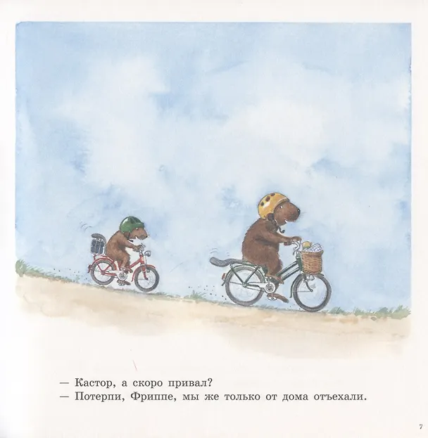Книга Кастор чинит велосипед (Ларс Клинтинг) — 3
