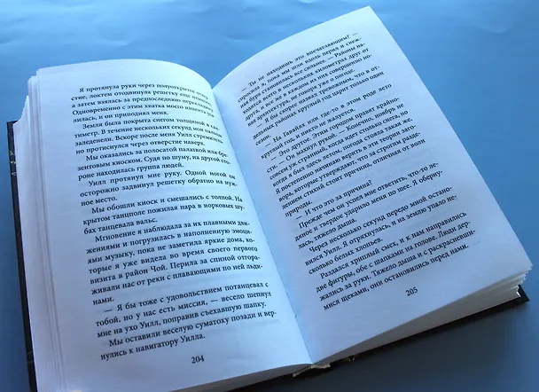 Книга Мощь земли (Нина Трамунтани) — 7