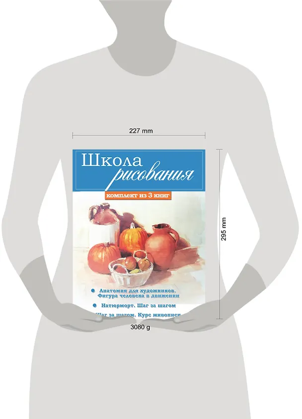 Книга Школа рисования () — 4