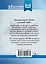 Универсальный сонник для всей семьи — 2549057 — 2