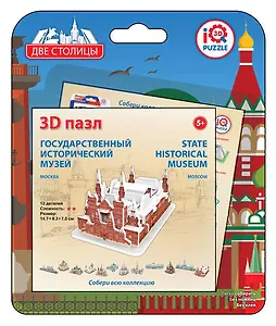 Пазл, IQ 3D PUZZLE, 14,7*8,3*7,5см Исторический музей, Москва