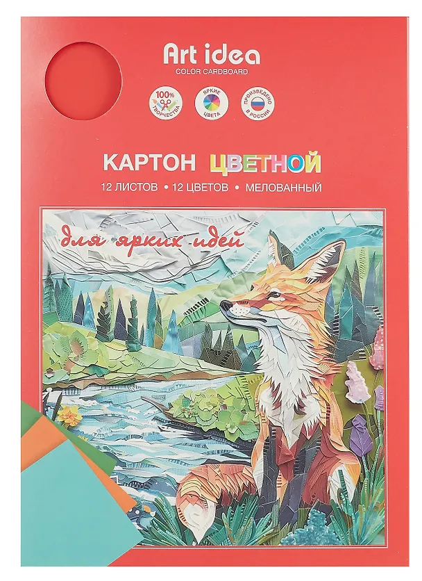 Картон цветной 12 цветов, 12 листов, А4 мелованный, односторонний, в папке, Art idea 3030784 — 1