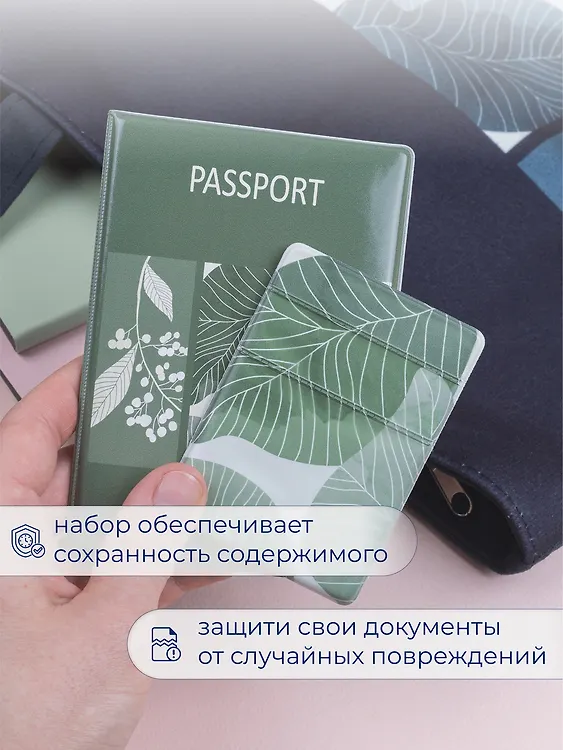 Набор Листья сумка-шоппер, обложка д/паспорта, картхолдер (Сумка-шоппер на молнии Листья (38х35) (текстиль, флис)+Обложка для паспорта Листья+Чехол для карточек на телефон Листья) 3090044 — 5