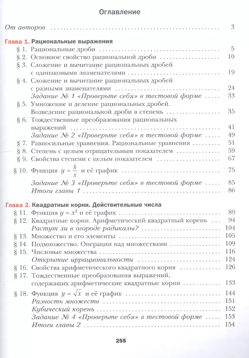 Алгебра. 8 класс. Учебник (Аркадий Мерзляк) - купить книгу с доставкой в  интернет-магазине «Читай-город». ISBN: 978-5-360-04677-6