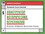 Конструктор исторических персоналий:политика — 2725671 — 1
