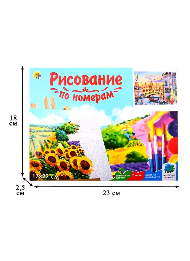 Набор для творчества. Холст с красками по номерам "Сказочная Венеция", 17 х 22 см, 14 цветов, Рыжий кот 2827524 — 4