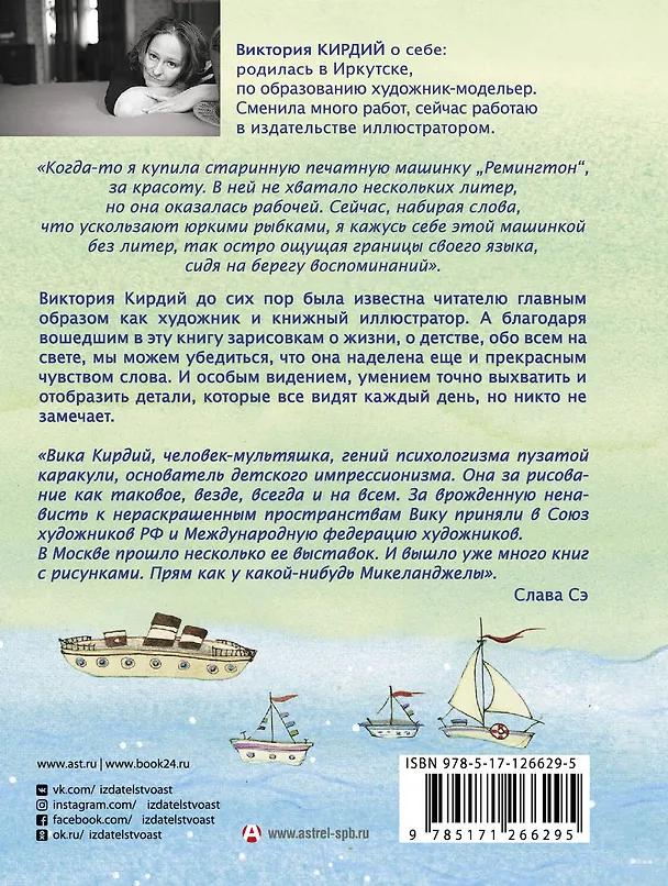 Книга Сестра таланта (Виктория Кирдий) — 2
