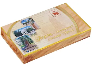 ГС Подарочный набор Пермь