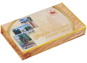 ГС Подарочный набор Пермь 2956419