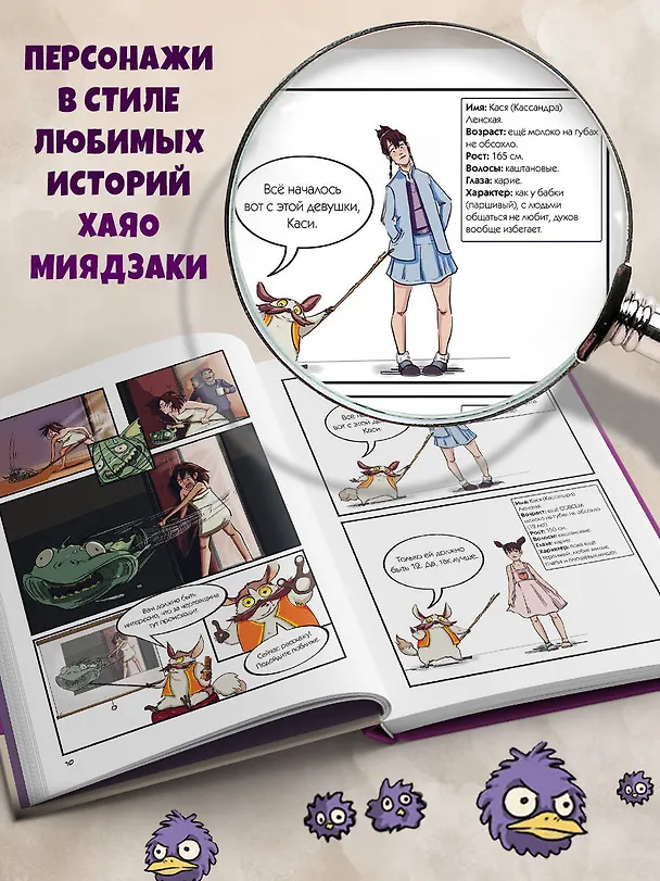 Книга Записки домового. Том 1. Испытание водой (Чудные сестрички) — 8
