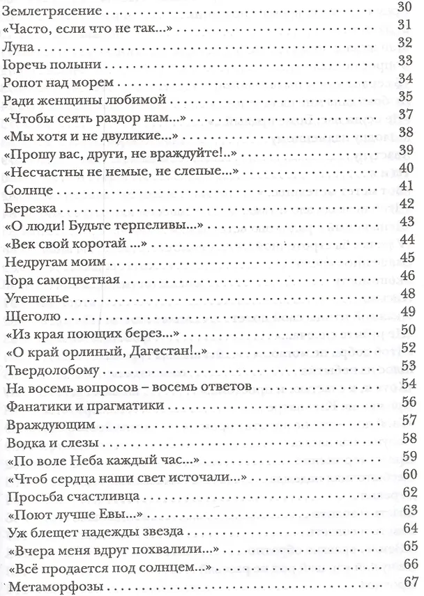 Книга Из чаши бытия. Сочинения в трех томах (комплект из 3-х книг в упаковке) (Абу-Суфьян) — 3