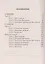 Английский язык. 6 класс. Все домашние работы к УМК О.В. Афанасьевой, И.В. Михеевой — 2546419 — 2