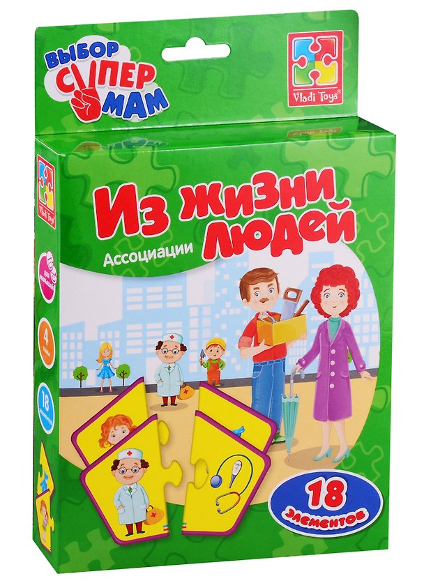 Игра Vladi Toys Ассоциации Из жизни людей 2789817 — 1
