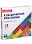 Пластилин 12цв 192гр "Basic", к/к, ErichKrause — 2928500 — 1