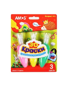 Набор витражных красок 3D Styler (ST22B3/ 23470) (3цв. х 22мл) (4+) (блистер)