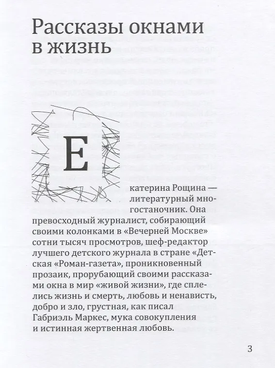 Книга Гештальт () — 4