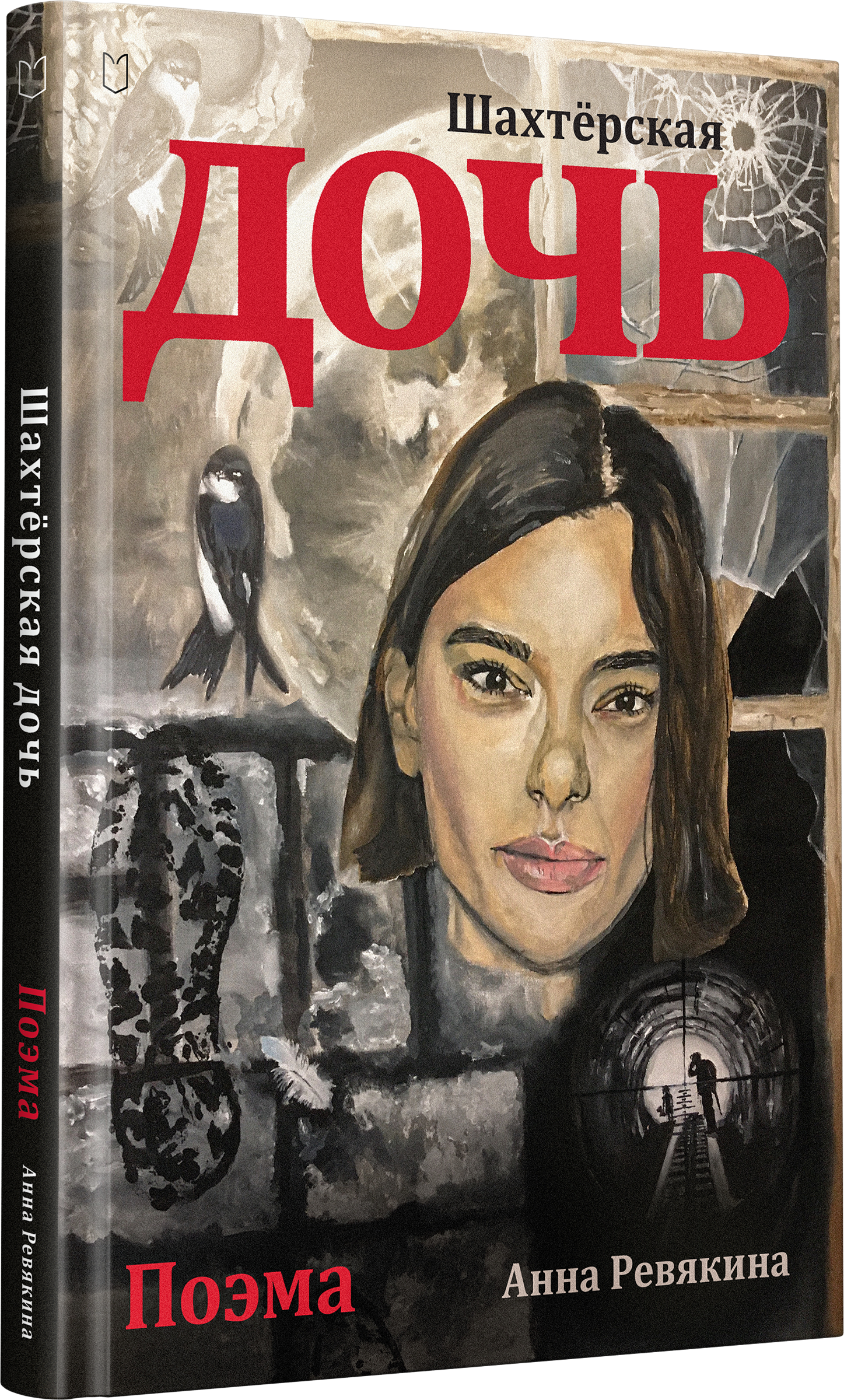 Изображение бумажной книги