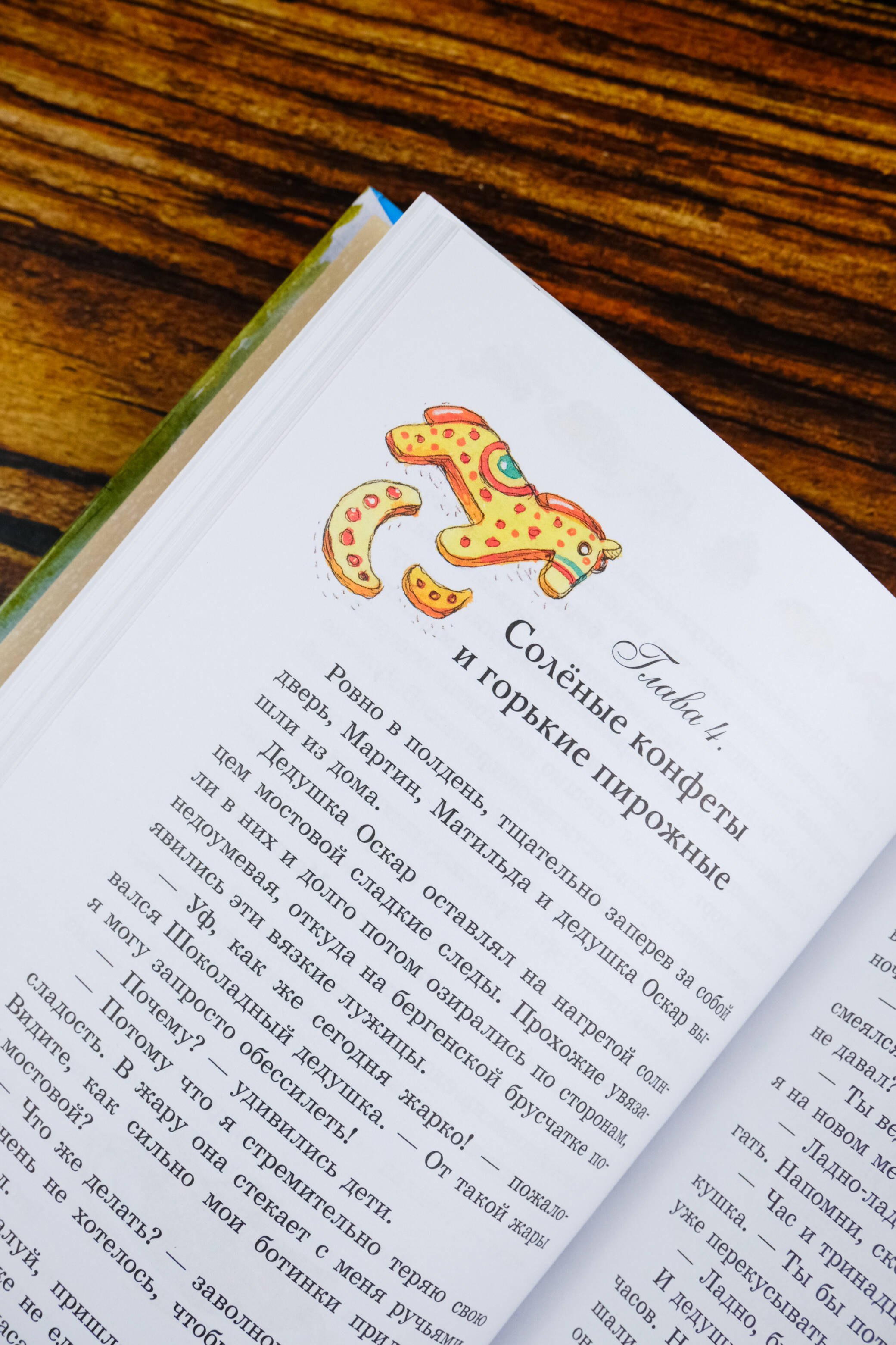 Изображение бумажной книги