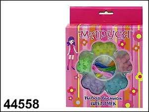 Набор бусинок Ромашка в пластик. коробке (44558) (коробка)