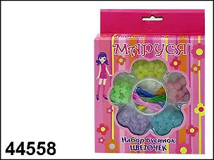 Набор бусинок Ромашка в пластик. коробке (44558) (коробка) 2303274