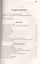 На земле мы только учимся жить Непридуманные рассказы (м) Бирюков — 2402304 — 2