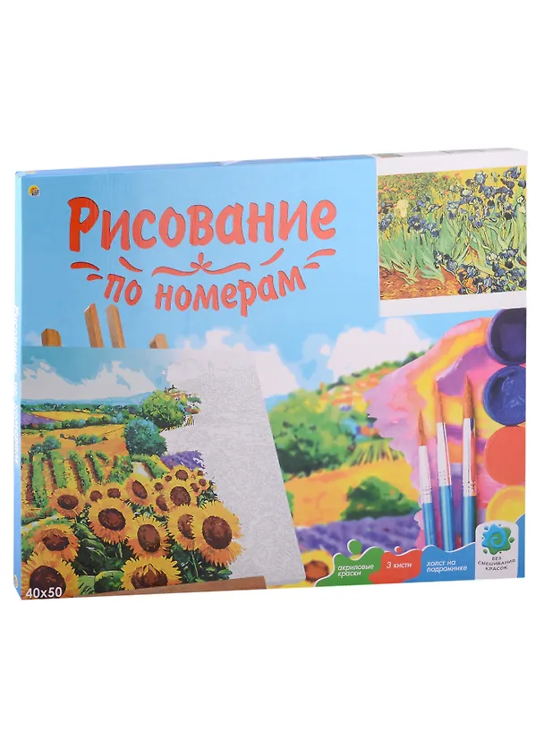 Холст с красками по номерам на подрамнике "Ирисы Ван Гога", 40 х 50 см 2963306 — 2
