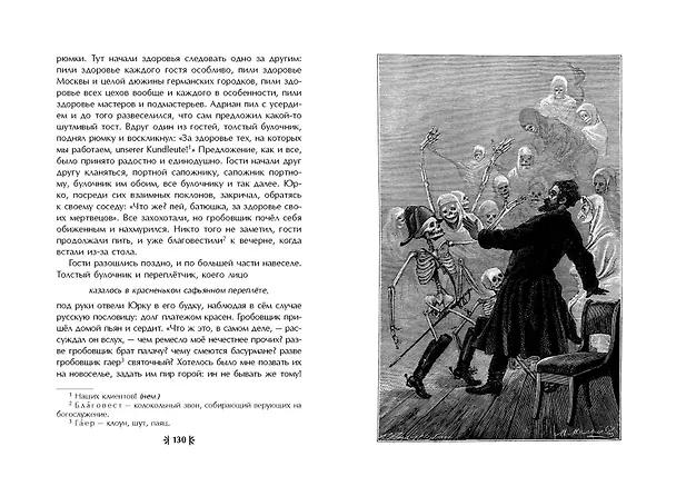 Книга Дубровский. Проза (с ил.) (Александр Пушкин) — 10