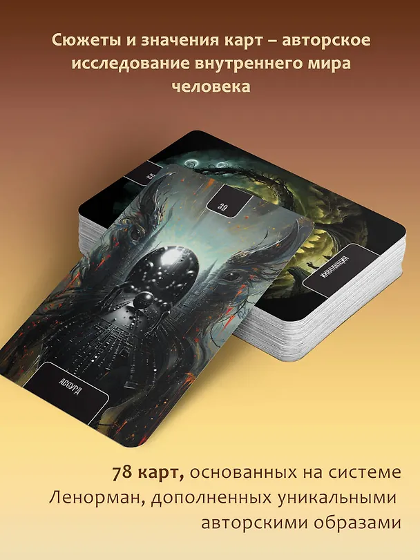 Книга Мистический Оракул Меламори. Карты, указывающие путь и дающие глубинные ответы (Ксения Меламори) — 6