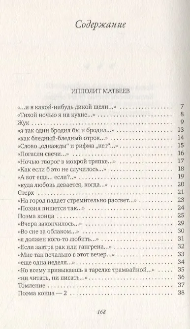 Книга Нет никого лучше тебя: Пять петербургских поэтов о любви () — 2
