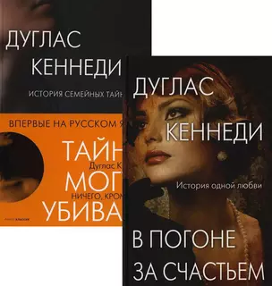 Психологический триллер. Лучшее. Вып 3 (комплект из 2-х книг) — 2912592 — 1