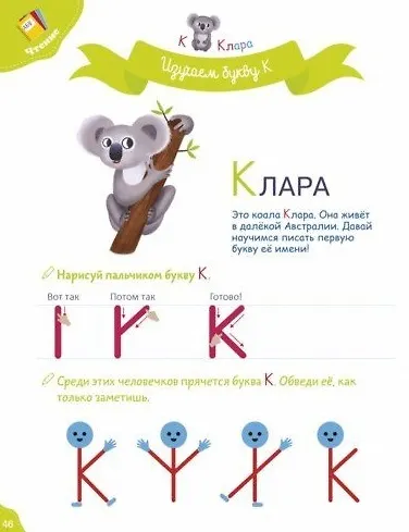 Книга Мои занятия в младшей группе 3-4 года (Паскаль Женестин) — 4