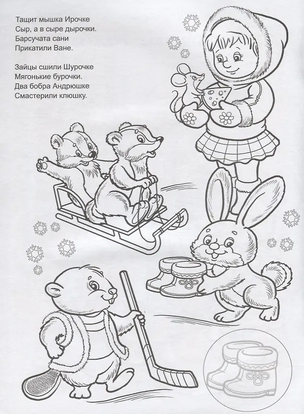 Книга Новогодние истории (Елена Михайленко) — 3