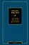 История западной философии — 2547710 — 1