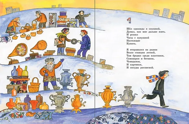 Книга Лисья сказка (Дарья Герасимова) — 6