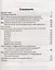 Окислительно-восстановительные реакции: практикум по химии. 8-11 классы. ФГОС — 2605181 — 2